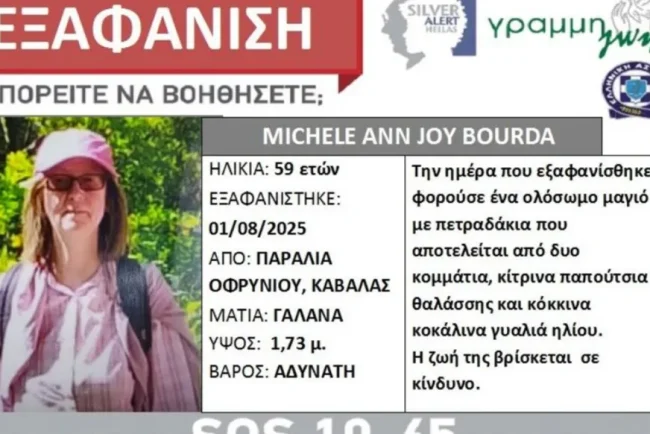 Découverte macabre en Grèce : l'identification du corps d'une Britannique disparue